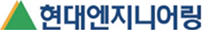 현대엔지니어링 | 환경보건기술연구원(EHTI) 파트너