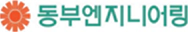 동부엔지니어링 | 환경보건기술연구원(EHTI) 파트너