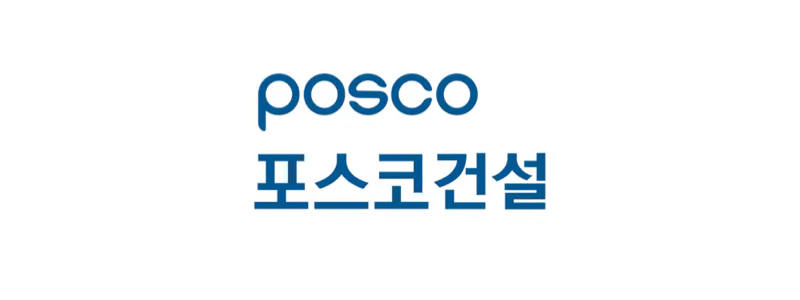 포스코건설 | 환경보건기술연구원(EHTI) 파트너