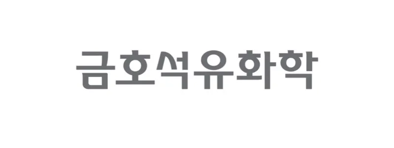 금호석유화학 | 환경보건기술연구원(EHTI) 파트너