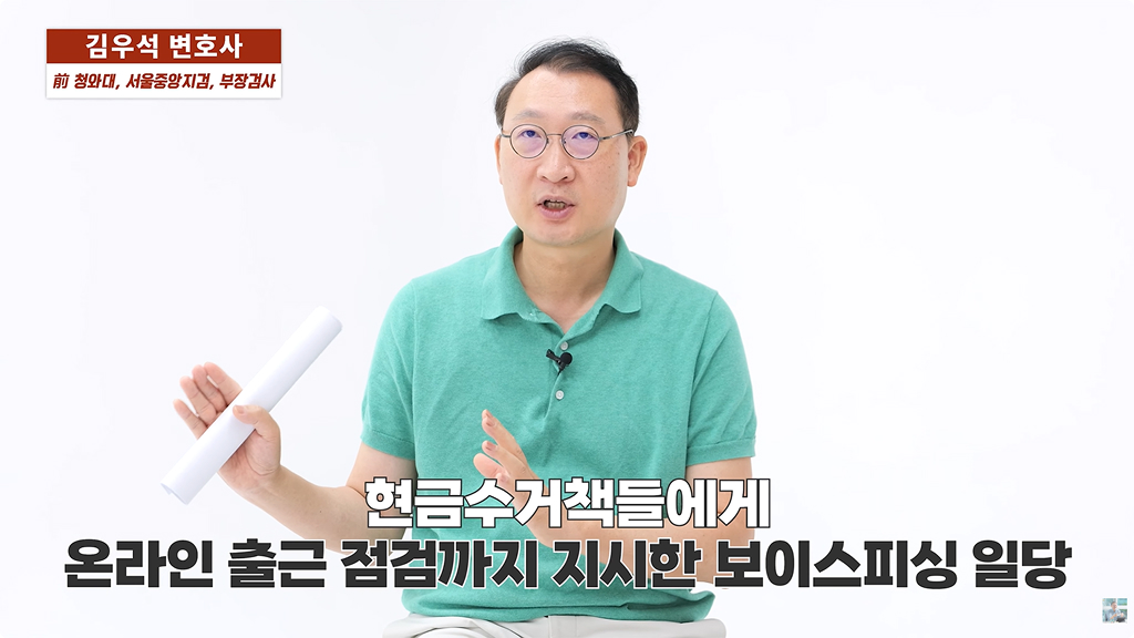 박세리·박수홍 울린 ‘친족상도례’ 폐지 수순…헌재 “헌법불합치” 