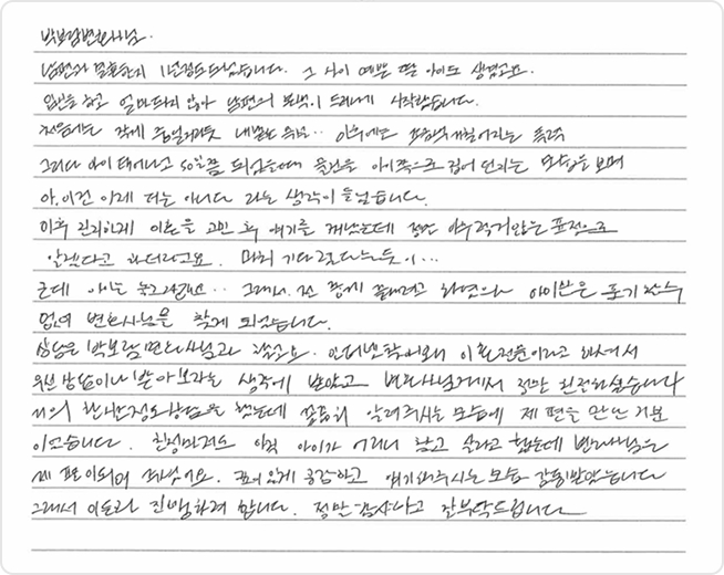 승소한 것으로 만족합니다. 감사합니다.